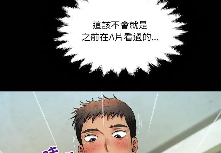 房间裏的心跳第36話
