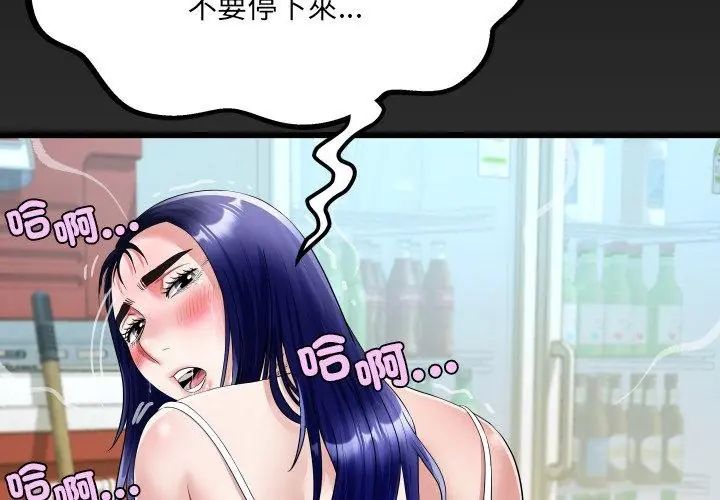 房间裏的心跳第36話