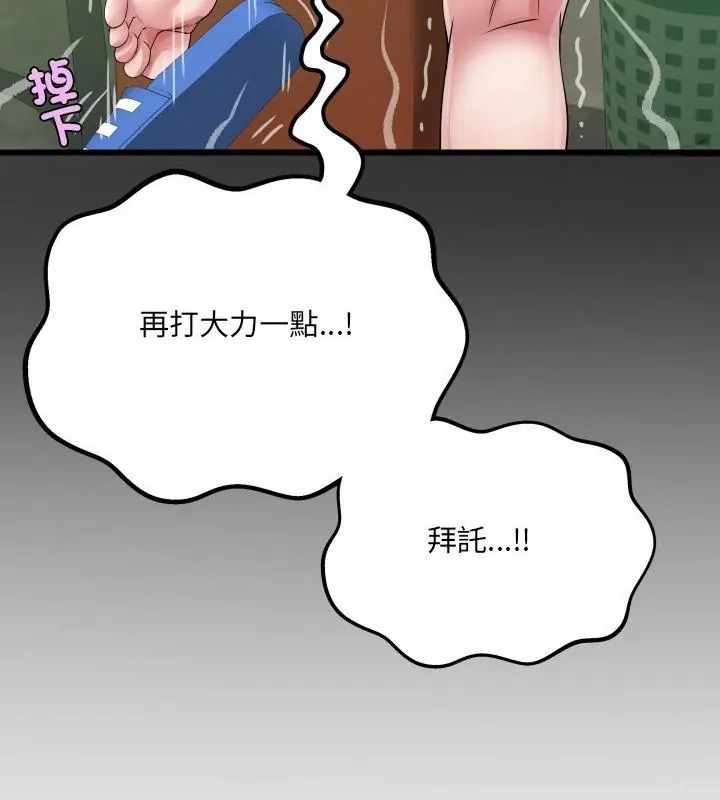 房间裏的心跳第36話