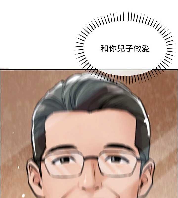 衣锦还乡第48話-妳老公的罪，用這個洞償還