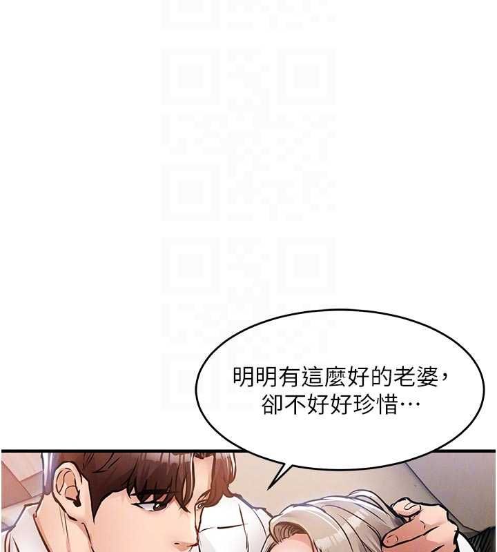 衣锦还乡第48話-妳老公的罪，用這個洞償還