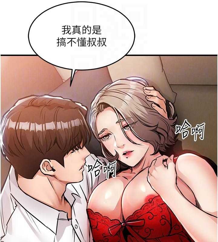 衣锦还乡第48話-妳老公的罪，用這個洞償還