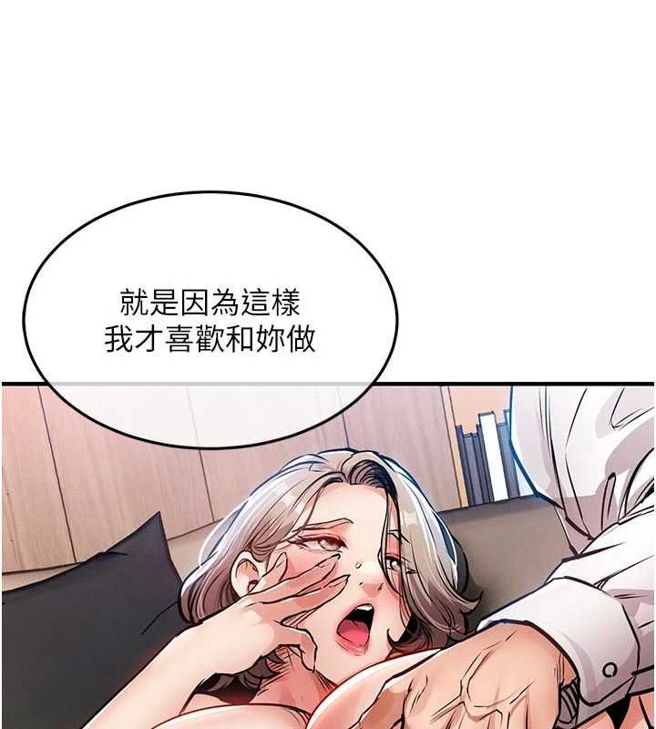 衣锦还乡第48話-妳老公的罪,用這個洞償還