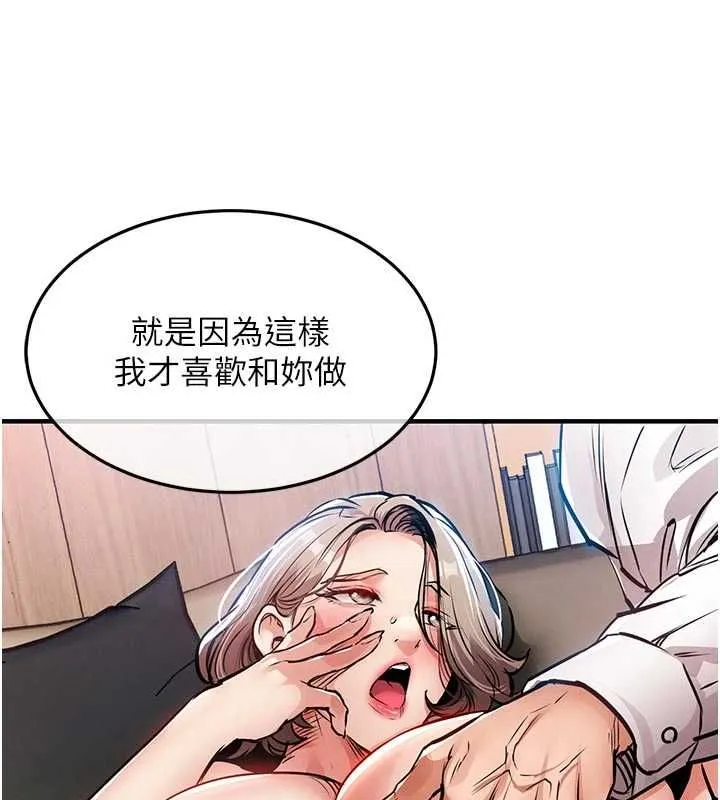衣錦還鄉第48話-妳老公的罪，用這個洞償還
