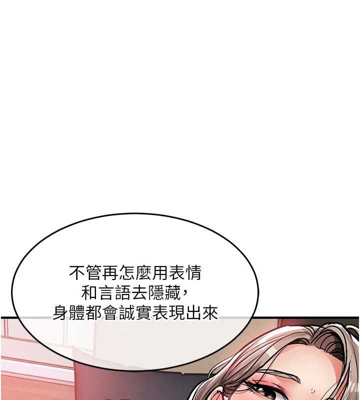 衣锦还乡第48話-妳老公的罪，用這個洞償還