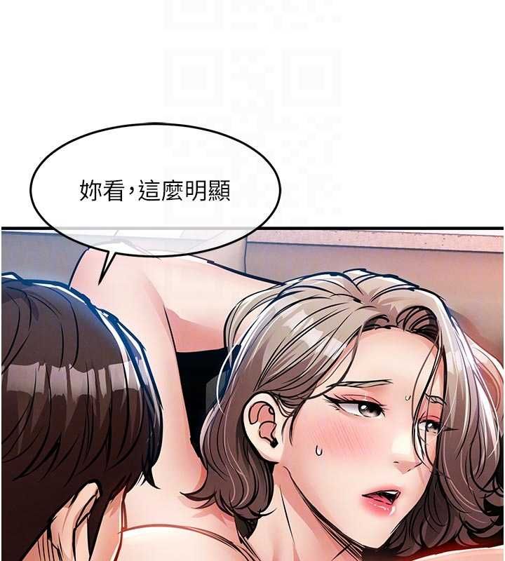 衣锦还乡第48話-妳老公的罪,用這個洞償還