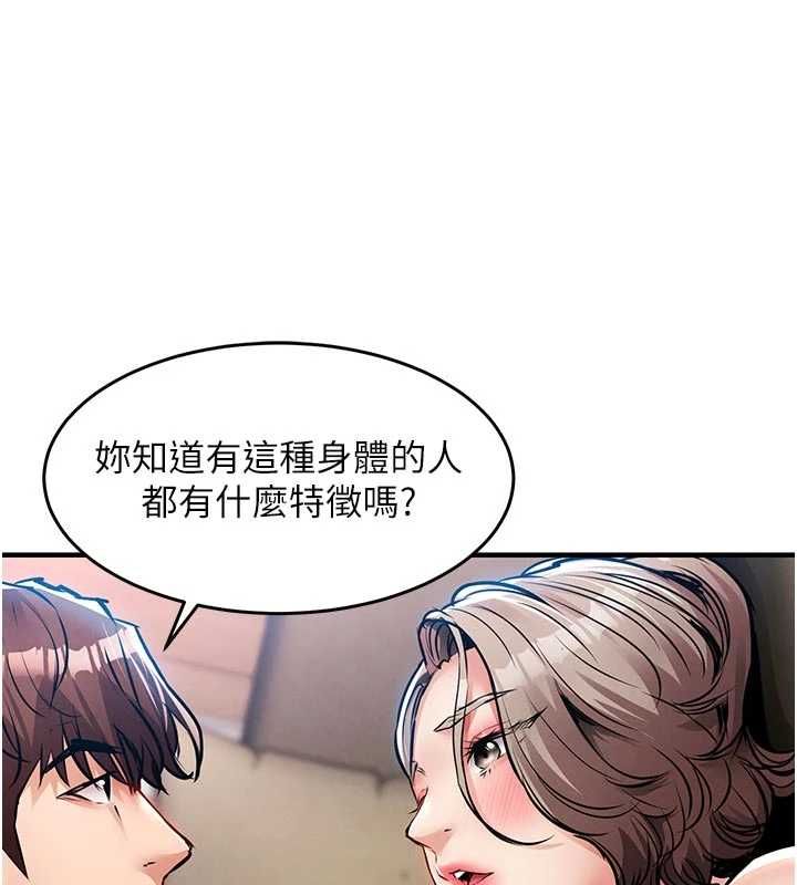 衣锦还乡第48話-妳老公的罪,用這個洞償還