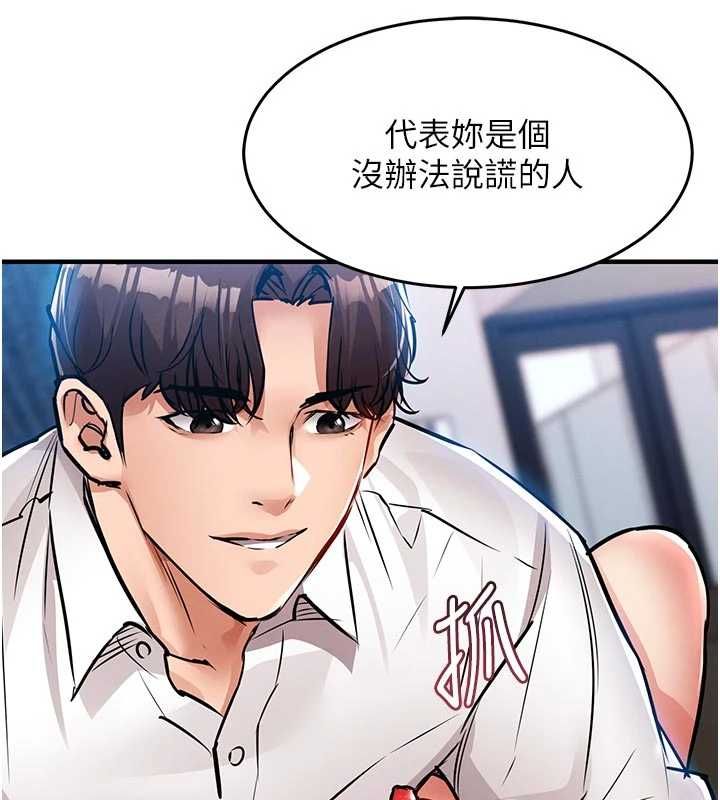衣锦还乡第48話-妳老公的罪，用這個洞償還