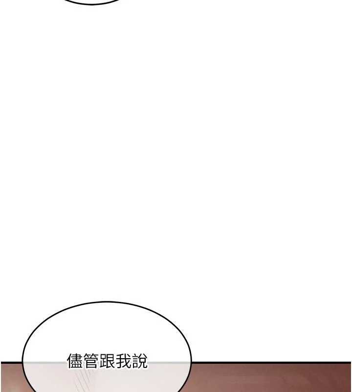衣锦还乡第48話-妳老公的罪,用這個洞償還
