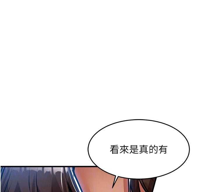 衣锦还乡第48話-妳老公的罪,用這個洞償還
