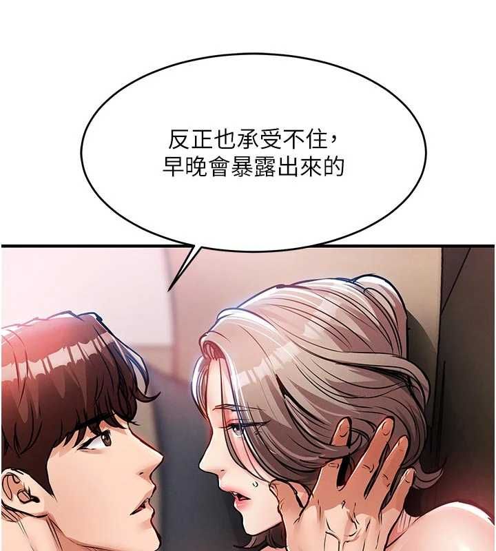 衣锦还乡第48話-妳老公的罪，用這個洞償還