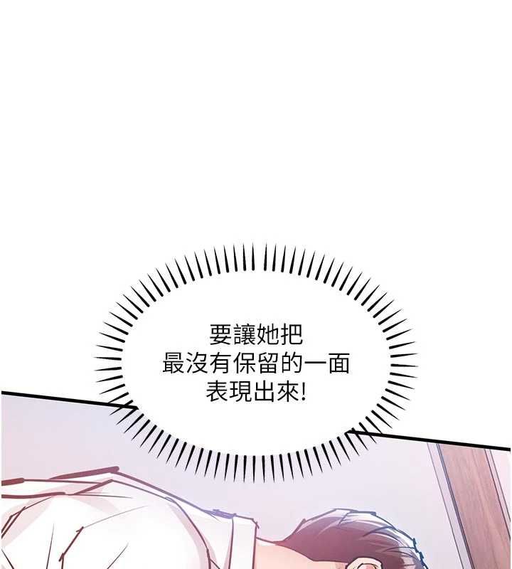 衣锦还乡第48話-妳老公的罪，用這個洞償還