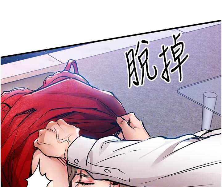衣锦还乡第48話-妳老公的罪，用這個洞償還