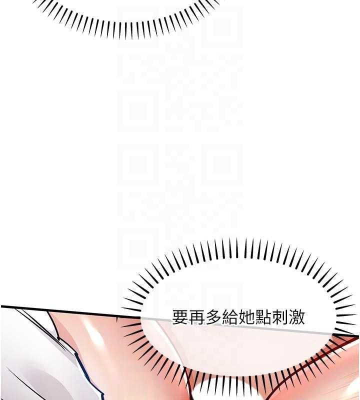 衣锦还乡第48話-妳老公的罪，用這個洞償還