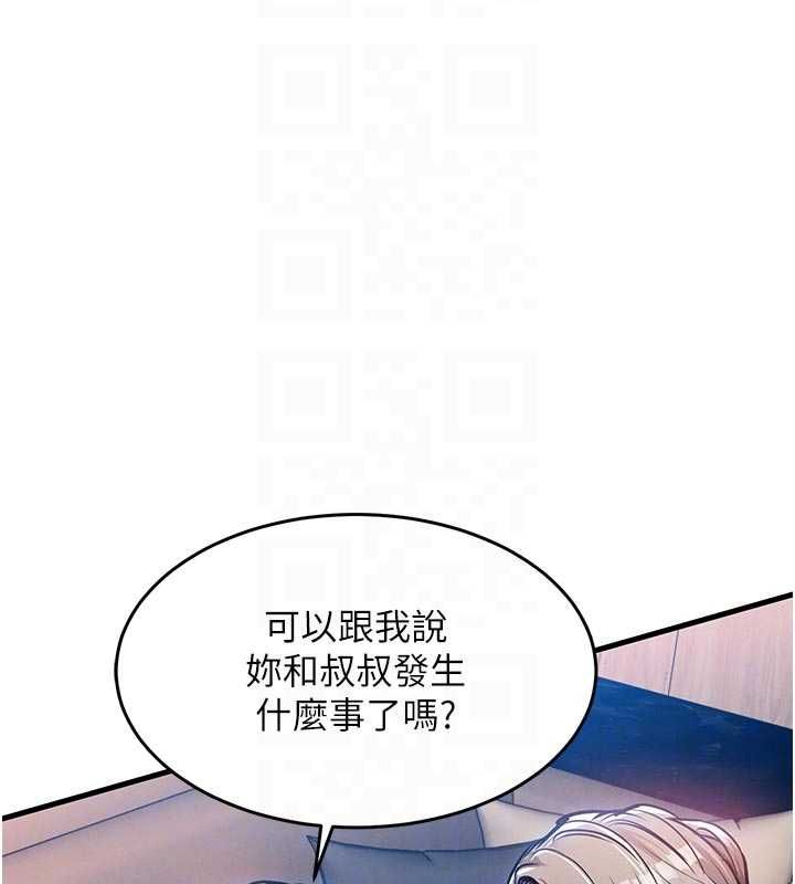 衣锦还乡第48話-妳老公的罪，用這個洞償還