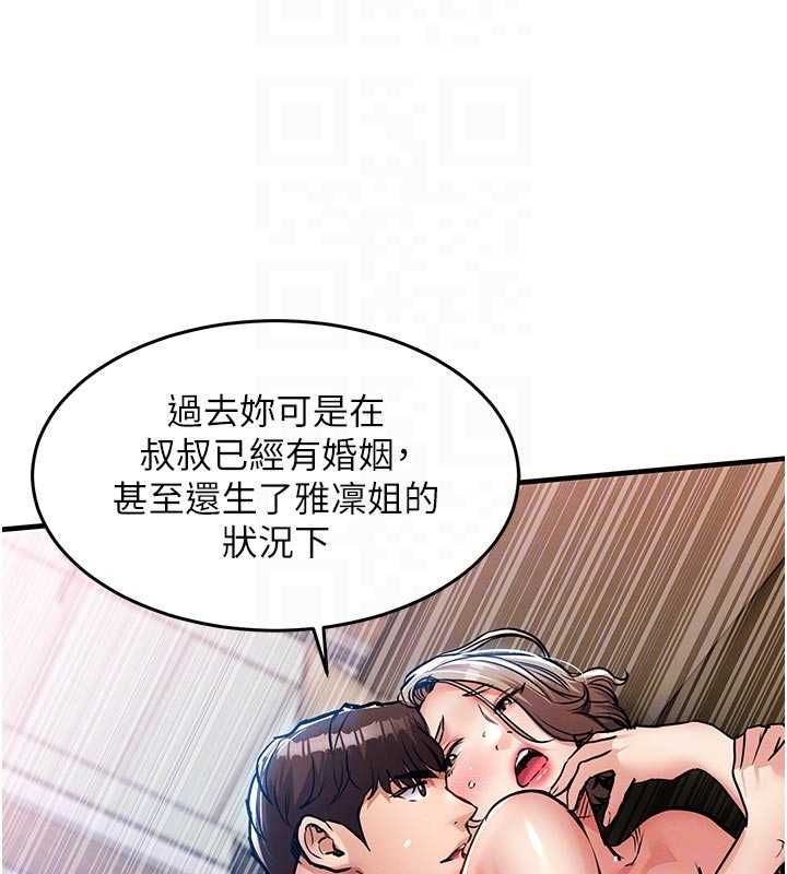 衣锦还乡第48話-妳老公的罪，用這個洞償還