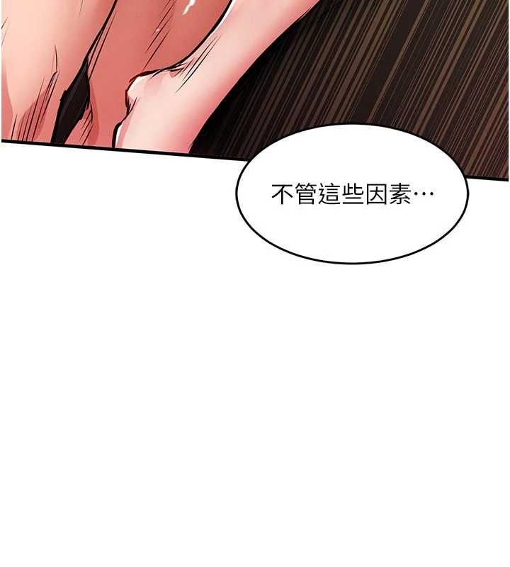 衣锦还乡第48話-妳老公的罪，用這個洞償還