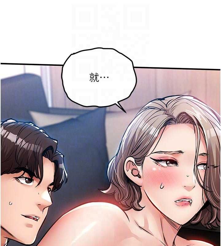 衣锦还乡第48話-妳老公的罪,用這個洞償還