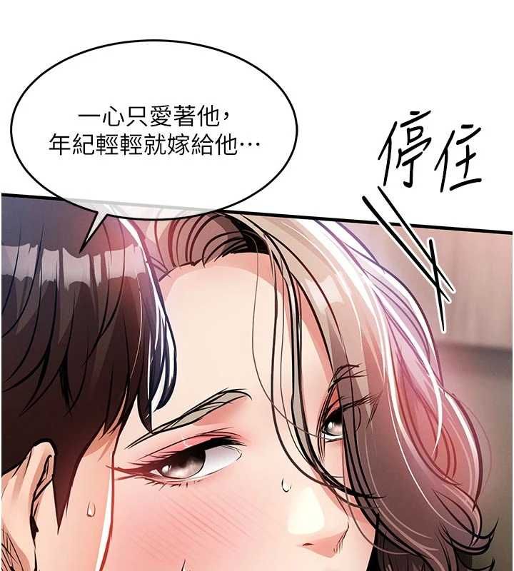 衣锦还乡第48話-妳老公的罪,用這個洞償還