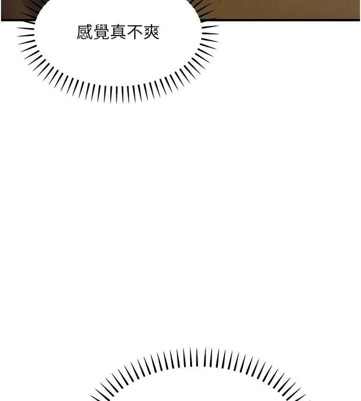衣锦还乡第48話-妳老公的罪,用這個洞償還