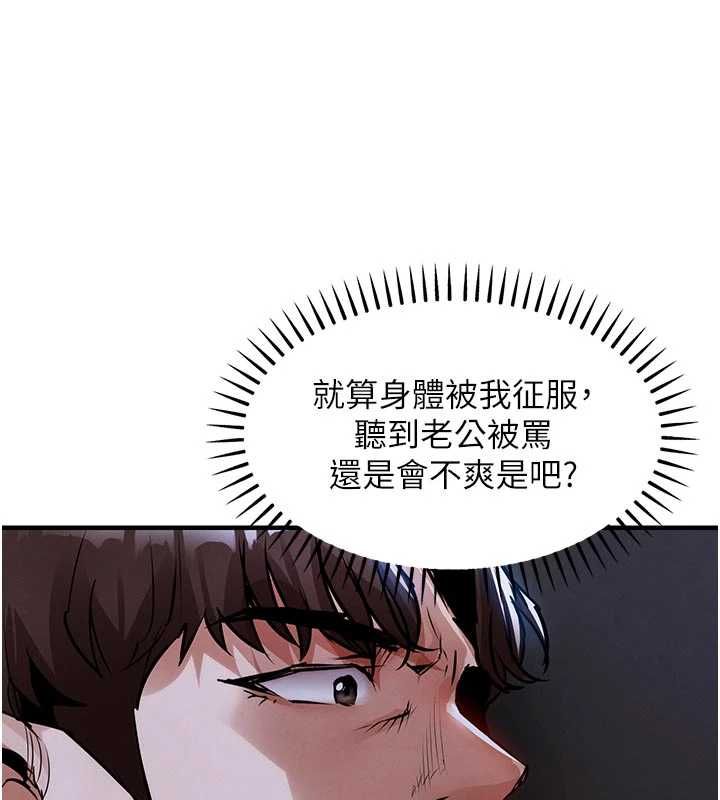 衣锦还乡第48話-妳老公的罪,用這個洞償還