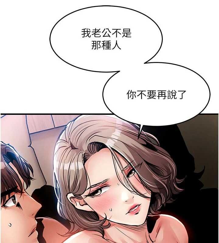 衣锦还乡第48話-妳老公的罪，用這個洞償還