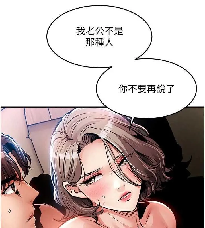 衣錦還鄉第48話-妳老公的罪，用這個洞償還