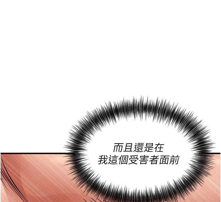 衣锦还乡第48話-妳老公的罪，用這個洞償還