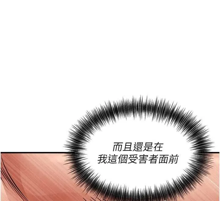 衣錦還鄉第48話-妳老公的罪，用這個洞償還