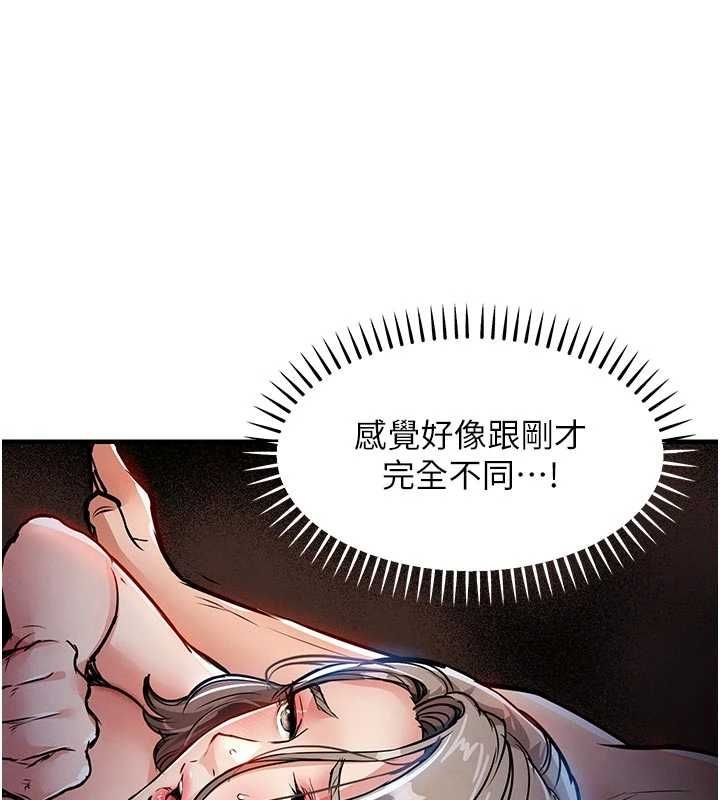 衣锦还乡第48話-妳老公的罪,用這個洞償還