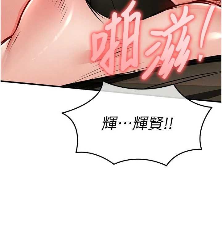 衣锦还乡第48話-妳老公的罪,用這個洞償還