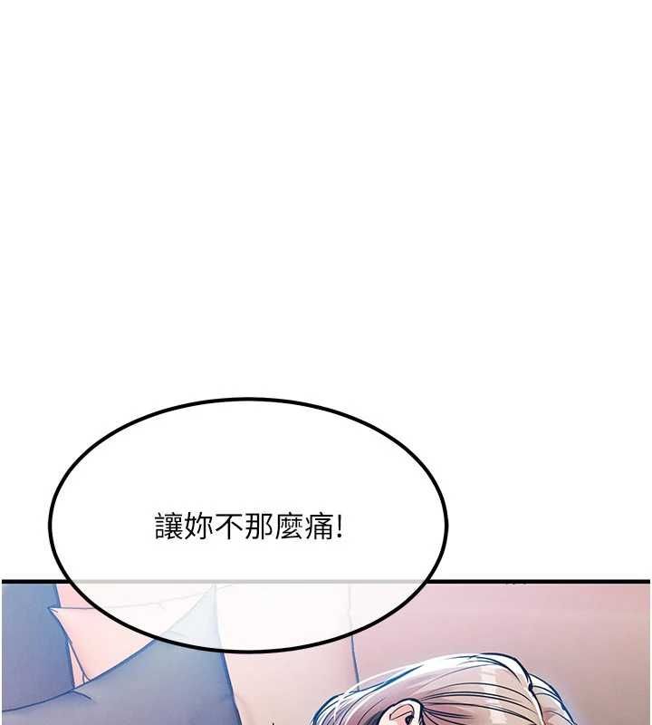 衣锦还乡第48話-妳老公的罪，用這個洞償還