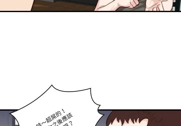如果还有明天？第11話