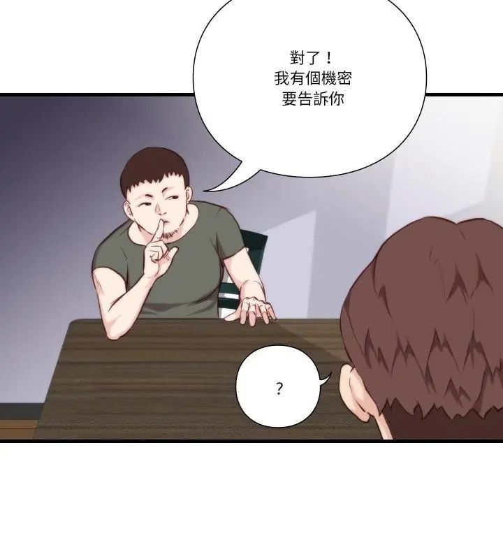 如果还有明天？第11話