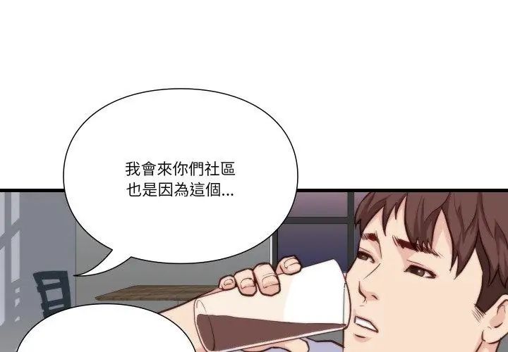 如果还有明天？第11話