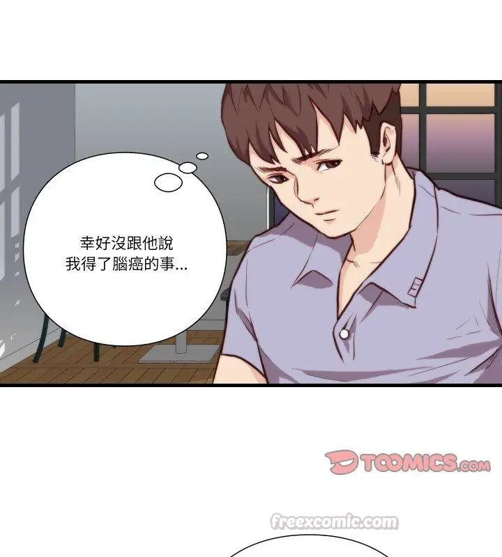 如果还有明天?第11話