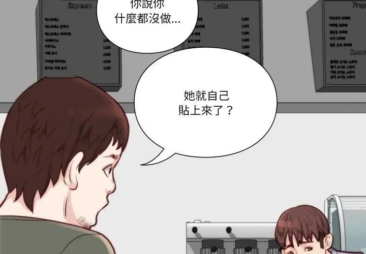 如果还有明天？第11話