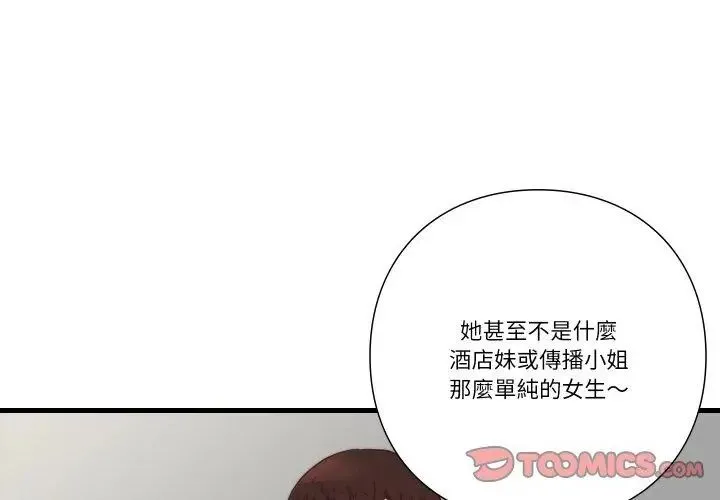 如果還有明天？第11話