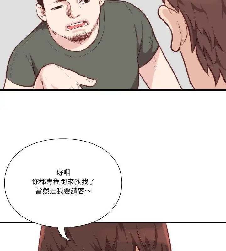 如果还有明天?第11話