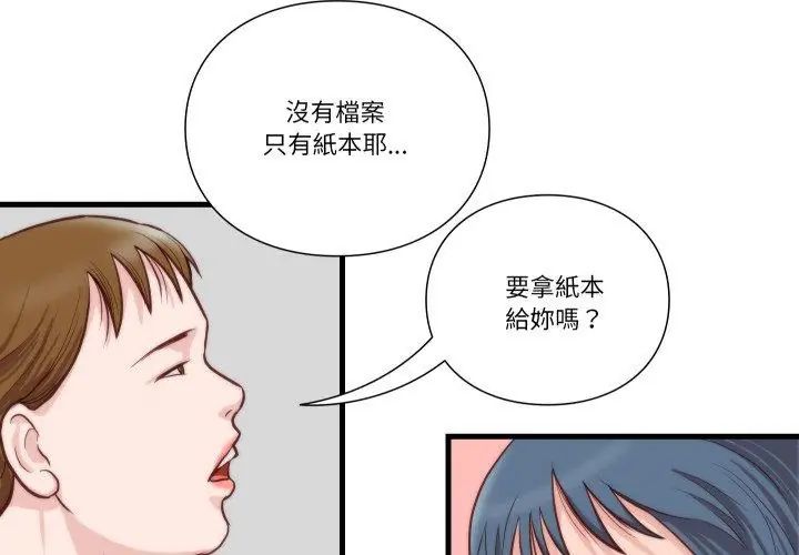 如果还有明天?第11話