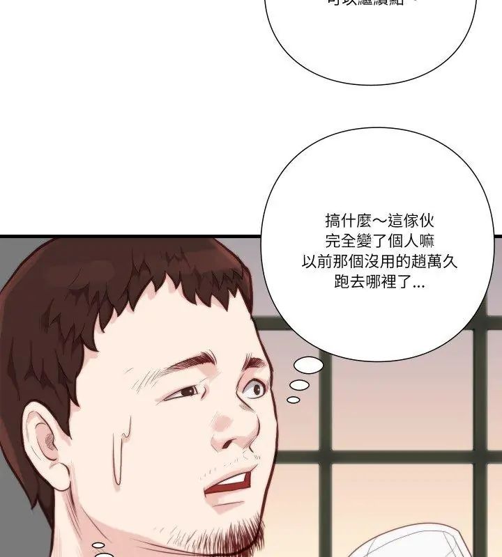 如果还有明天？第11話