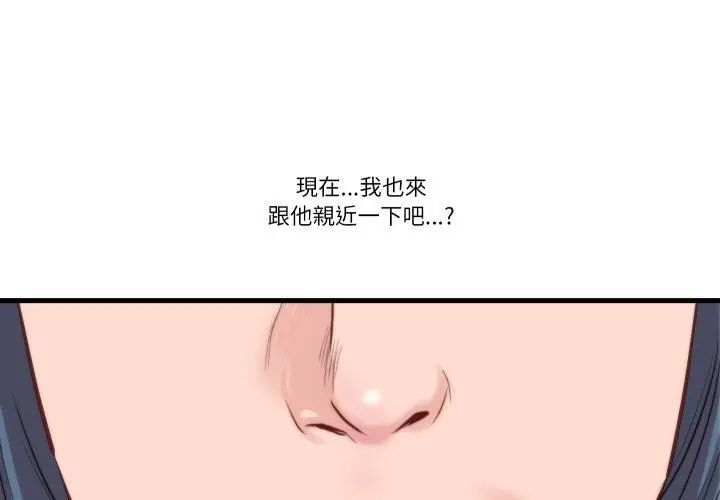 如果还有明天？第11話
