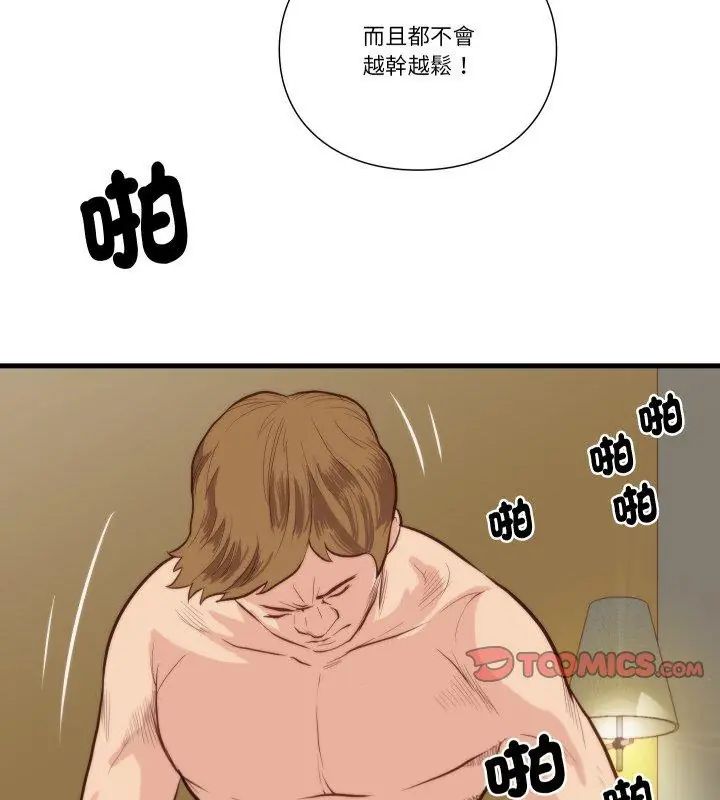 如果还有明天?第11話