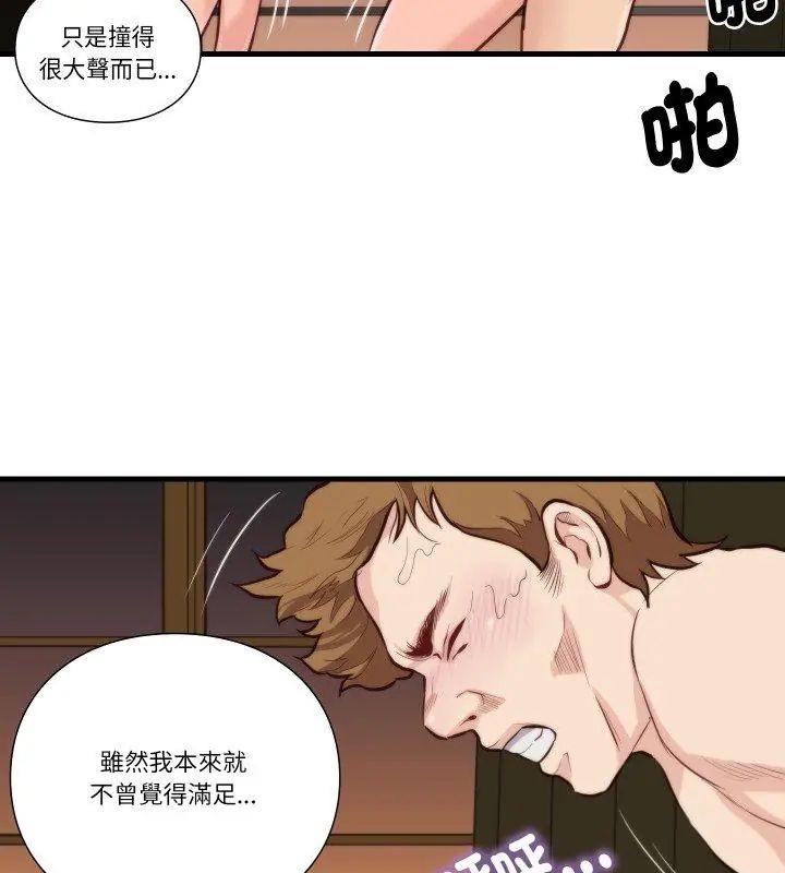 如果还有明天？第11話