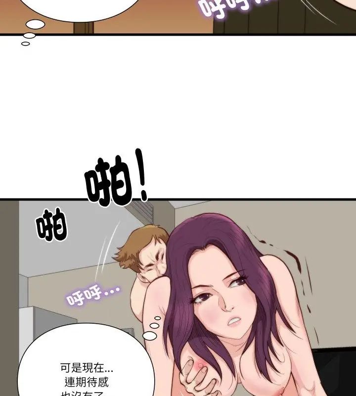 如果还有明天？第11話