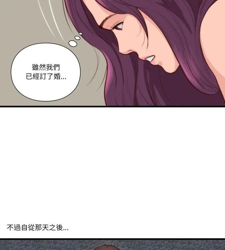 如果还有明天?第11話