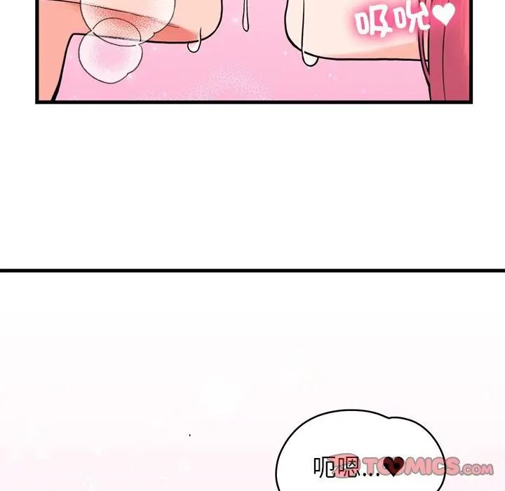 少爷的替身第54話