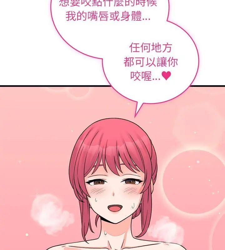 少爷的替身第54話