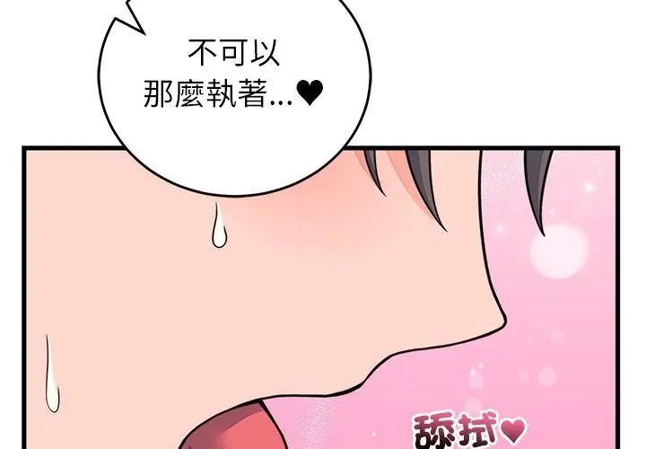 少爷的替身第54話