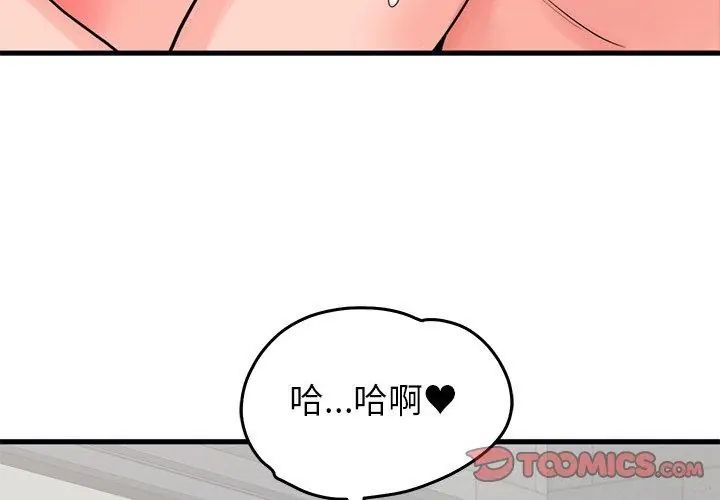 少爷的替身第54話